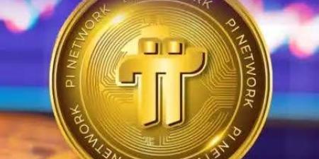 سعر عملة Pi Network بالدولار اليوم.. هل اقتربت من الإدراج الرسمي؟