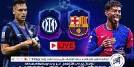يلا كورة لايف.. مشاهدة مباراة برشلونة ضد إنتر ميلان مباشر دون تقطيع | نصف نهائي دوري أبطال أوروبا