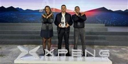 (XPENG) مصر تفوز بجائزة الأداء الإستثنائى بمؤتمر (XPENG) العالمى لعام 2025