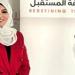 المهندسة سارة الششتاوي تتوج بانجاز جديد ضمن برنامج "المرأة تقود" من الأكاديمية الوطنية للتدريب