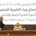 سفيرة البحرين تترأس اجتماع المندوبين للإعداد اجتماع وزراء الخارجية التحضيري للقمة العربية في بغداد