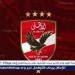عاجل.. حقيقة مفاوضات الأهلي لضم لاعب بتروجيت قبل كأس العالم للأندية