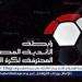 وليد خليل يكشف كواليس اجتماع رابطة الأندية وقرار إلغاء الهبوط