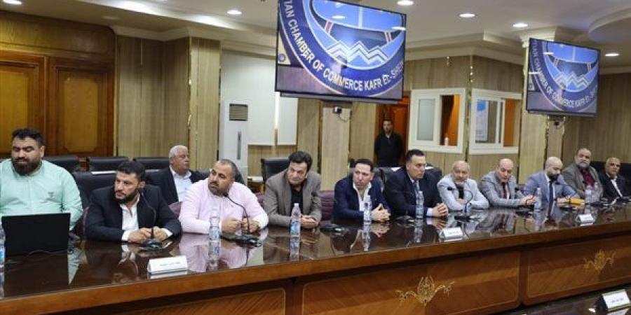 رئيس حماية المستهلك ومحافظ كفر الشيخ يعقدان لقاءً موسعًا مع الغرفة التجارية