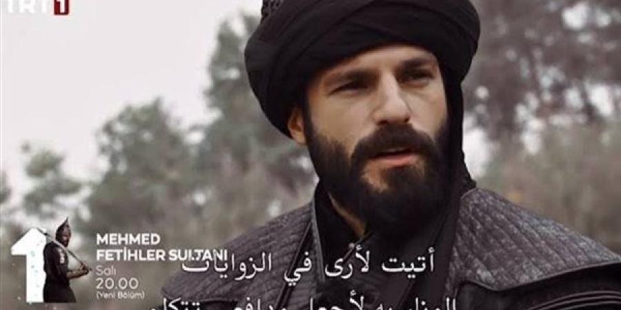 تأجيل الحلقة 45 من مسلسل محمد الفاتح يثير جدل الجمهور
