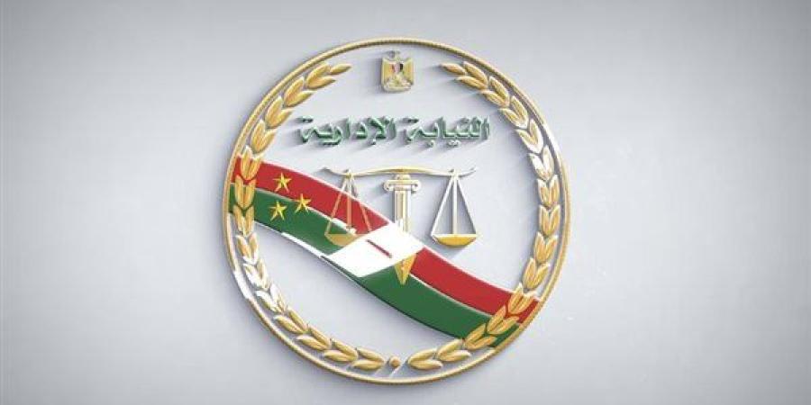 تلاعب واختلاس بالملايين بمستشفى سفاجا.. والنيابة الإدارية تحيل 3 مسؤولين للمحاكمة التأديبية