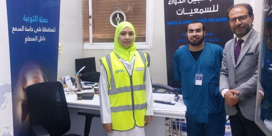 جدة.. حملة توعوية بالمصانع للوقاية من فقدان السمع والأمراض المهنية
