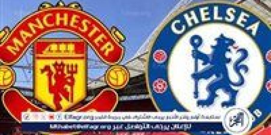 موعد مباراة مانشستر يونايتد وتشيلسي اليوم في الدوري الإنجليزي الممتاز