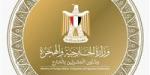 مصر وقطر ترحبان بإعلان حركة حماس موافقتها على إطلاق سراح رهينة أمريكي كان محتجزا لديها