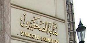 تعرف على التشكيل الجديد لمجلس نقابة الصحفيين بعد إعلان نتائج التجديد النصفي