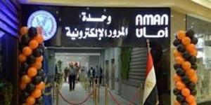 مواعيد عمل المرور يوم السبت 2025