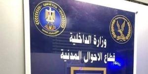 مواعيد عمل السجل المدني يوم السبت