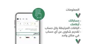 ما هي خدمة «حساباتي» لأرقام الهاتف المتحرك والثابت؟