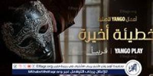 أسرار مخفية وتشويق لا ينتهي في "خطيئة أخيرة".. أول دراما مشتركة من أعمال يانغو الأصلية
