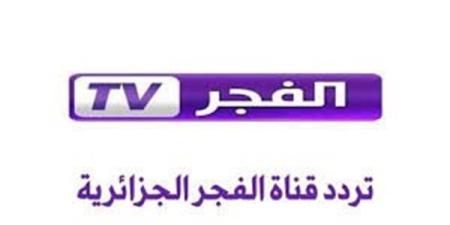 مشاهدة بأعلى جودة.. تردد قناة الفجر الجزائرية الجديد نايل سات الناقلة قيامة عثمان