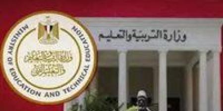 عاجل.. التعليم تبدء تجهيز لجان امتحانات الثانوية العامة 2025