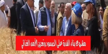 تعرف على مشروع بناء القدرة على الصمود وتعزيز الأمن الغذائي للأسر الريفية الضعيفة في مصر