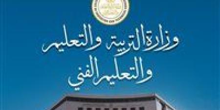 رابط موقع وزارة التربية والتعليم بوابة الثانوية العامة 2025