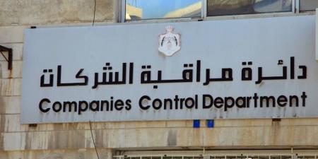 13 % ارتفاع عدد الشركات المسجلة