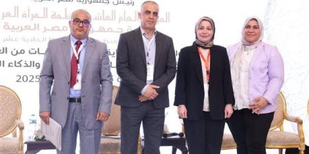 الذكاء الاصطناعي والأمن السيبراني لحماية المرأة.. محور الجلسة السادسة بمؤتمر "المرأة العربية"