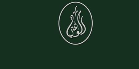 “الوعي”: تسلُّم مصر لرئاسة منظمة التعاون الاقتصادي فرصة لتعزيز أطر الحوار الإقليمي