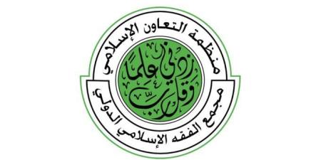 مجمع الفقه الإسلامي يوصي بدراسة "الشخصية الاعتبارية للذكاء الاصطناعي"
