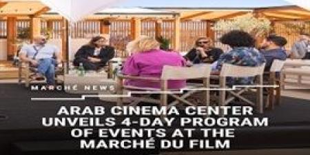 مركز السينما العربية يكشف عن برنامج حافل بالأنشطة في مهرجان كان السينمائي الـ78
