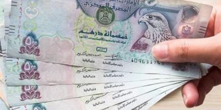 سعر الدرهم الإماراتي مقابل الجنيه المصري اليوم الخميس في البنوك المصرية