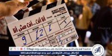 إنطلاق تصوير "أنت أنا أنا مش أنت" للنجم معتصم النهار وميرنا نور الدين
