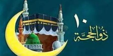 متى يبدأ صيام 10 ذي الحجة 2025؟