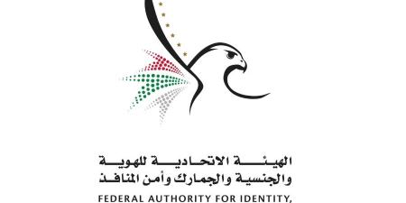 «الهوية والجنسية» تفوز بجائزة تجربة خدمة المتعاملين في «مجلس التعاون»