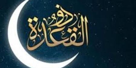 التاريخ الهجري اليوم في ورقة النتيجة السبت 10-5-2025