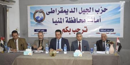 العلاقة بين الملك والمستأجر.. ننشر توصيات حزب الجيل بالمنيا بعد حلقة نقاشية