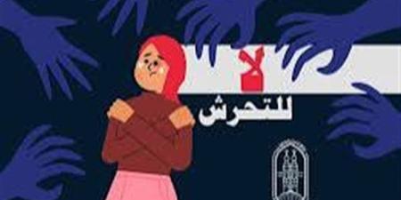 دينا أبو الخير: حذروا أطفالكم من التحرش بصوره المختلفة