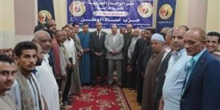 حماة الوطن بسوهاج يدشن الوحدة الحزبية بقرية المزالوه
