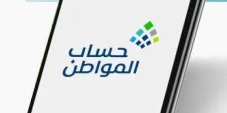 حساب المواطن.. إيداع الدعم المخصص لشهر مايو للمستفيدين