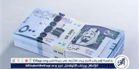 عاجل | سعر الريال السعودي أمام الجنيه المصري بتعاملات اليوم بالبنوك