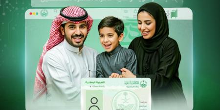 خطوات إصدار بطاقة هوية وطنية لأفراد الأسرة المحتضَنين من أبشر