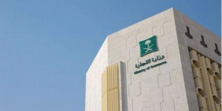 "التجارة" تصدر تعليمات مهمة للشركات المنتهية سنتها المالية