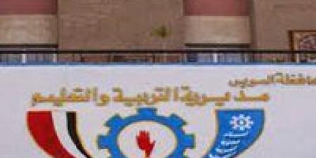 السويس تحصد المركز الأول بمبادرة "مدارس بلا تدخين"