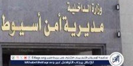 أمن أسيوط يكثف جهوده لكشف ملابسات حادث العثور على جثة سيدة داخل شقتها بمنطقة المعلمين