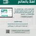 بدء التقديم على برنامج المنح الخارجية بجامعة الحدود الشمالية