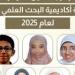 طلاب الأزهر يحصدون المراكز الأولى في مسابقة أكاديمية البحث العلمي للفيزياء لعام 2025