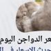 تراجع الطلب وراء انخفاض اسعار الدواجن بأسواق جنوب سيناء