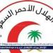 الهلال الأحمر بالباحة يدرب أكثر من 2700 مستفيد عبر 150 دورة خلال الربع الأول من 2025