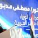 رئيس الوزراء يلقي كلمة على هامش توقيع اتفاقية بين الهيئة العامة للمنطقة الاقتصادية لقناة السويس ومجموعة موانئ أبو ظبي