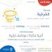 العواصف الترابية مستمرة.. إنذار أحمر جديد في الشرقية حتى السادسة مساءً