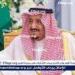 خادم الحرمين الشريفين يتلقى رسالة خطية من رئيس جمهورية كوت ديفوار