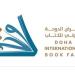 بمشاركة كويتية.. الدورة ال34 لمعرض الدوحة الدولي للكتاب تنطلق غدا