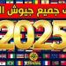 ترتيب جيوش العالم 2025.. مصر الأولى عربياً